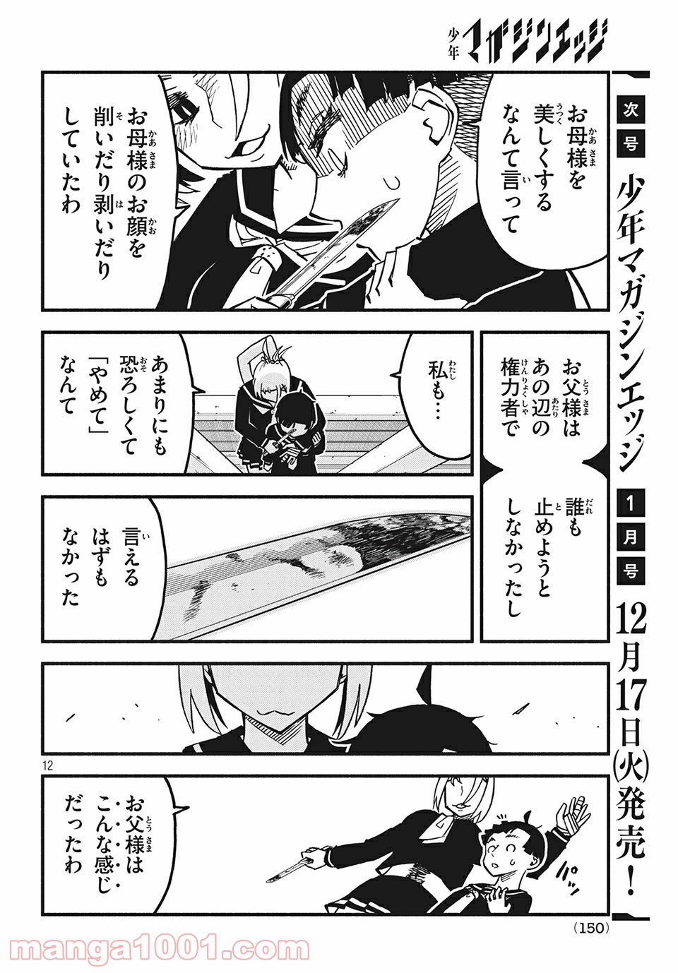 P12