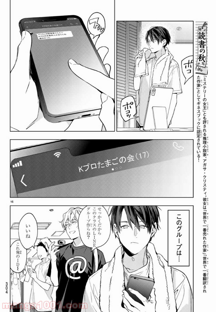 P16