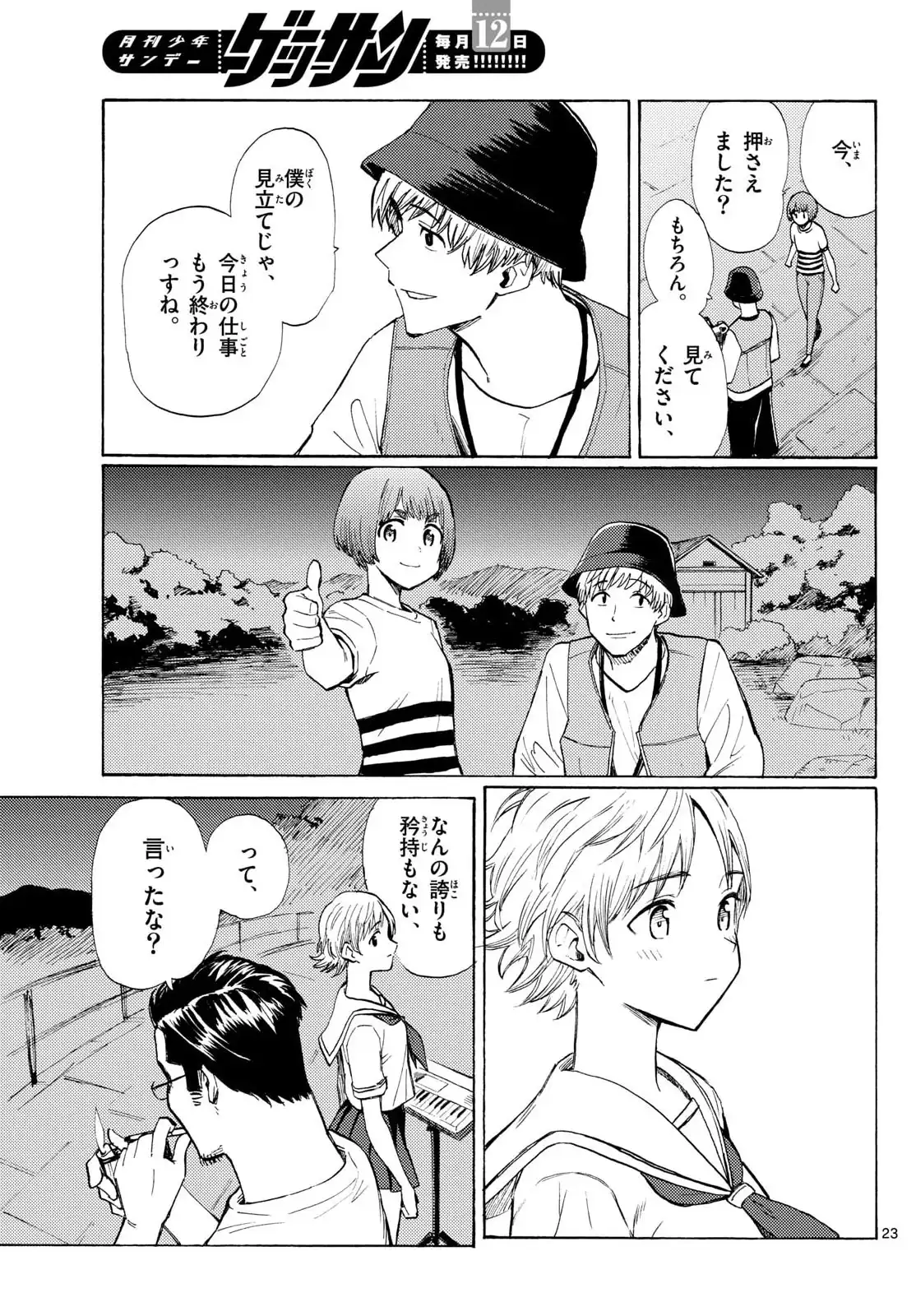 P23