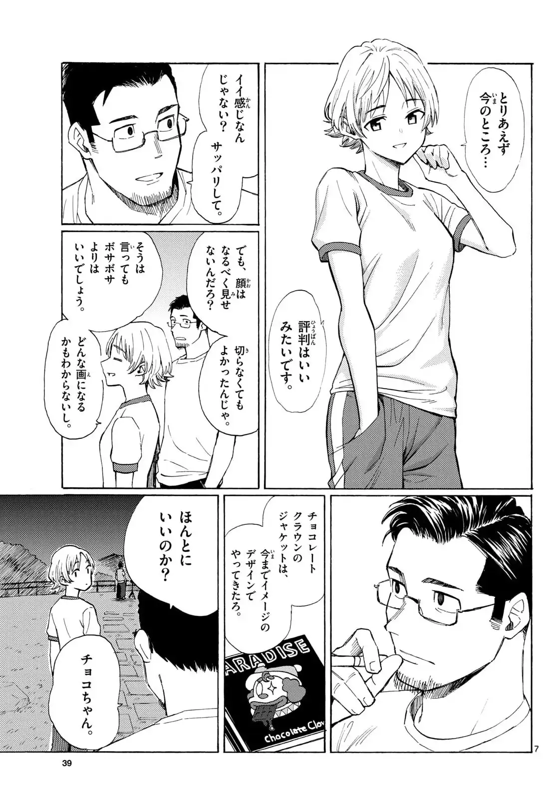 P7