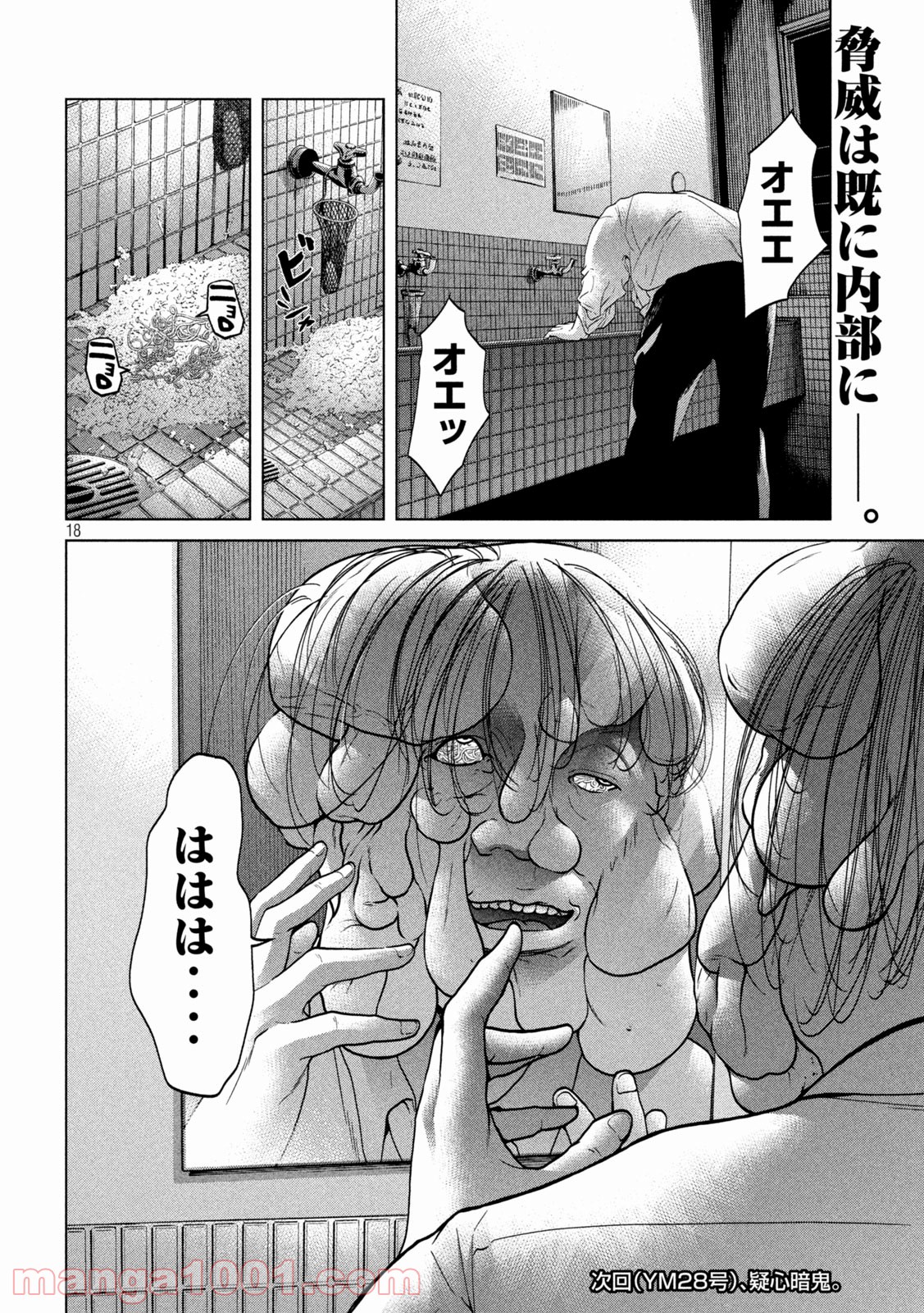 P18