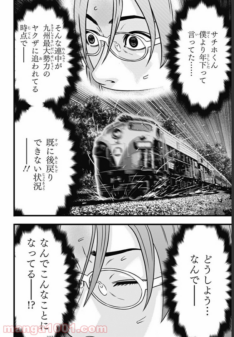 P8