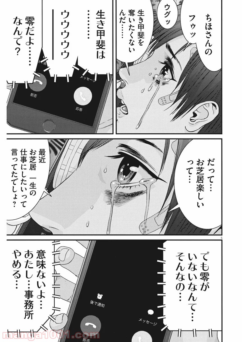 P5