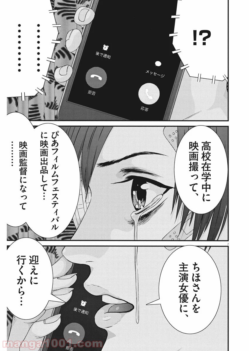 P7