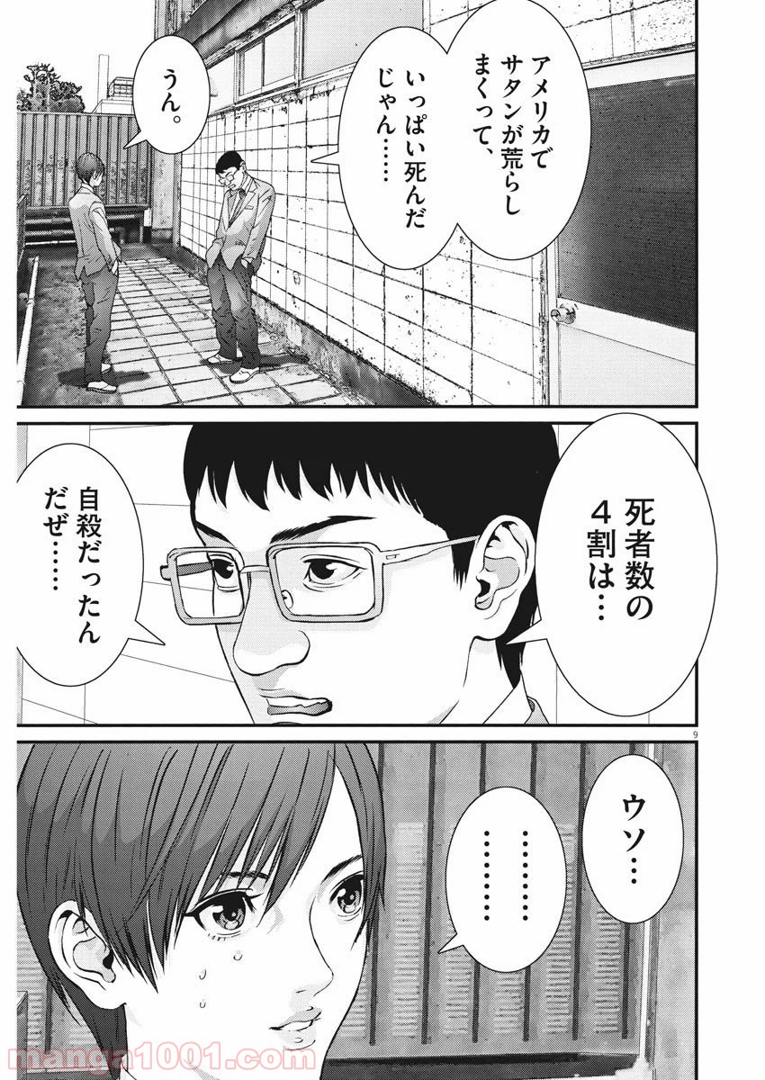 P9