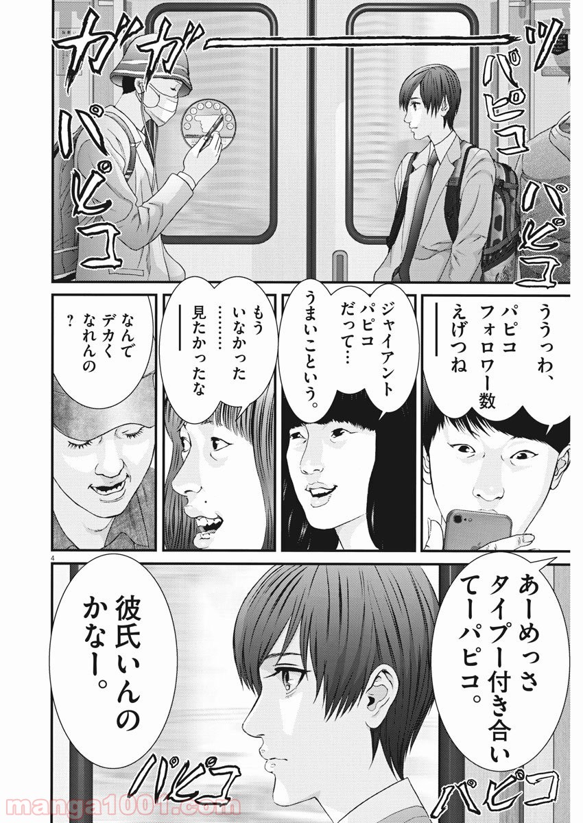 P4