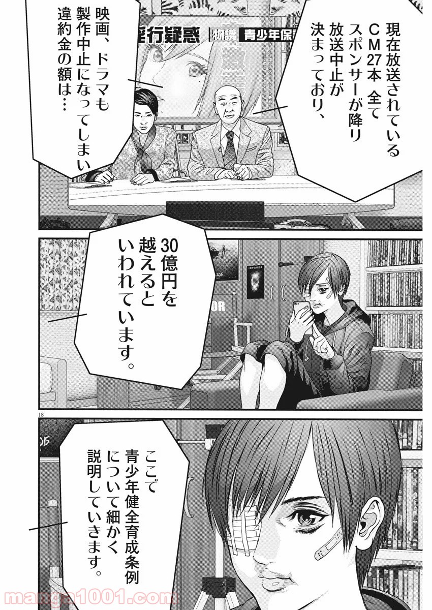 P18