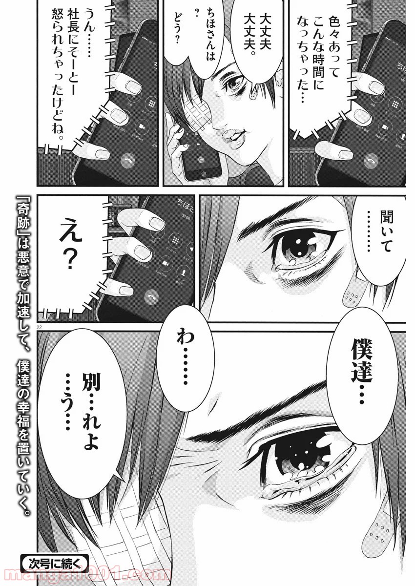 P22