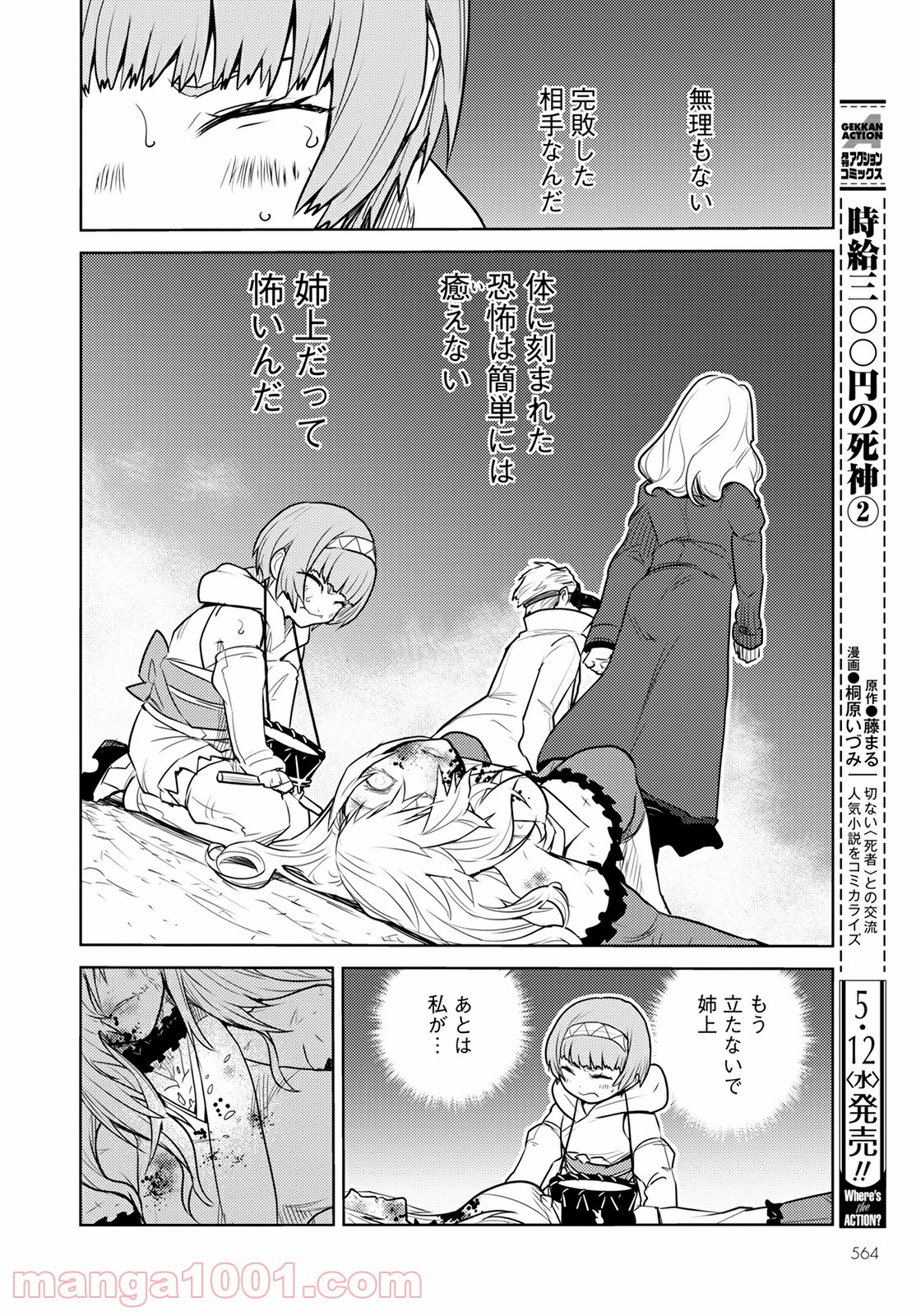 P26
