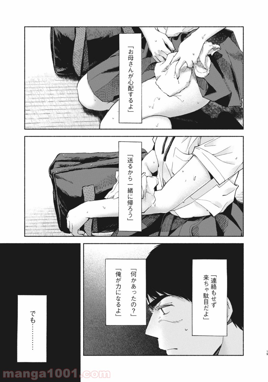P19