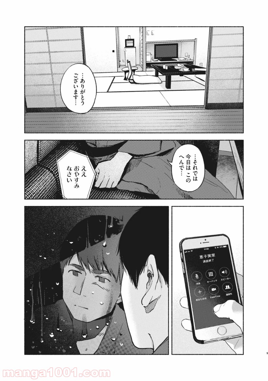 P9