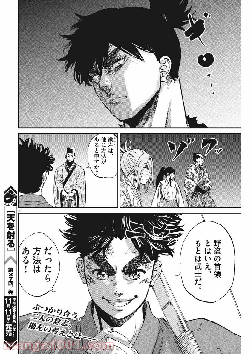 P19