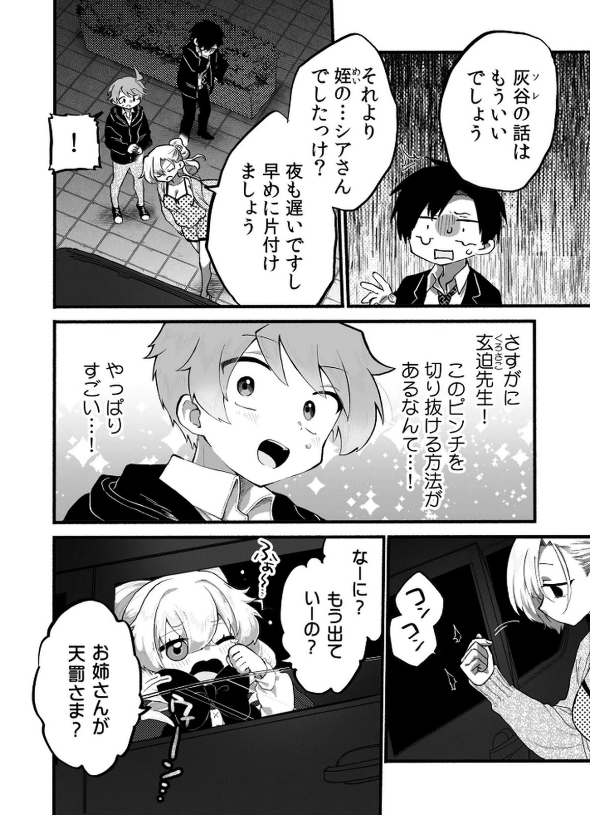 P8