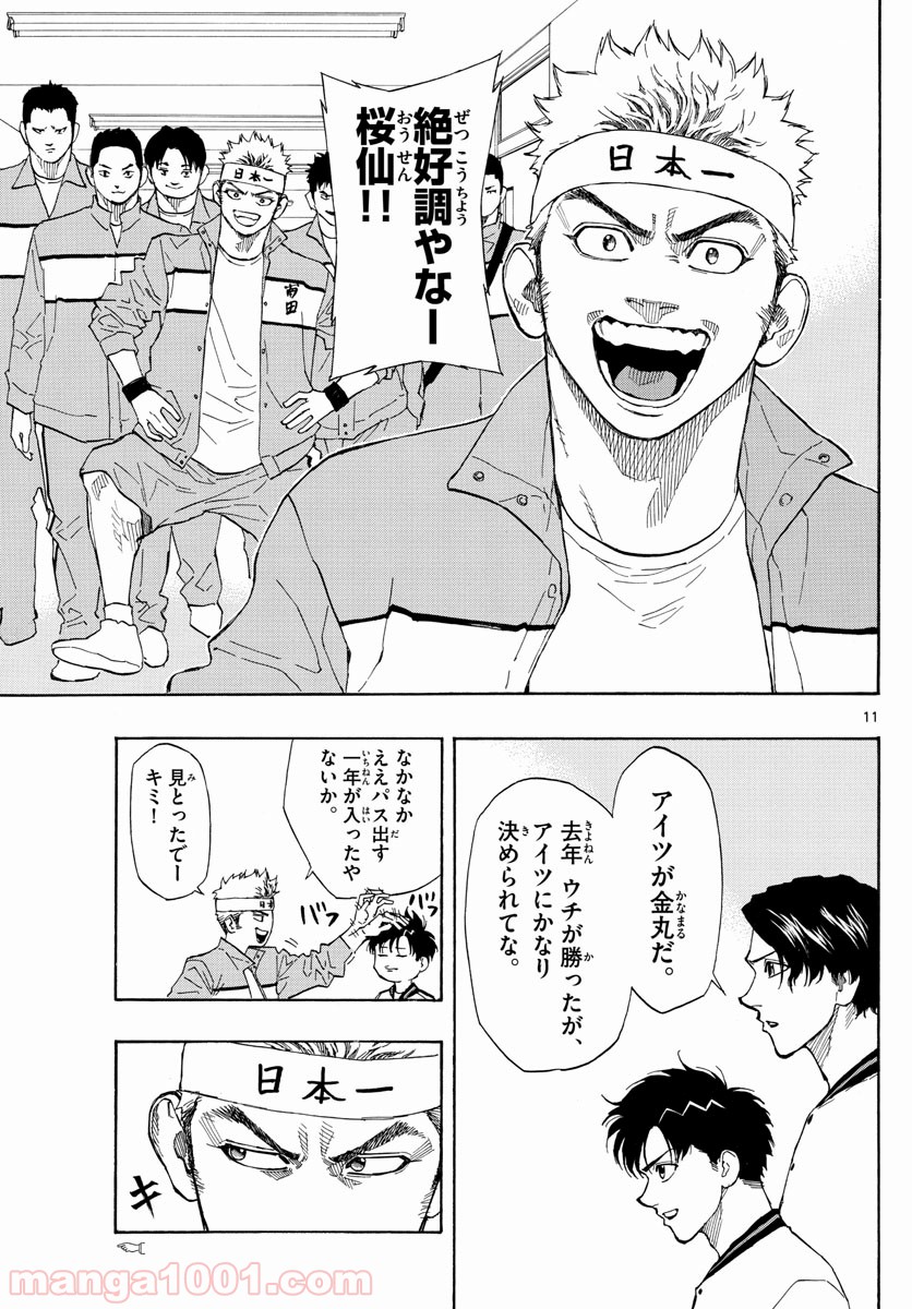 P11
