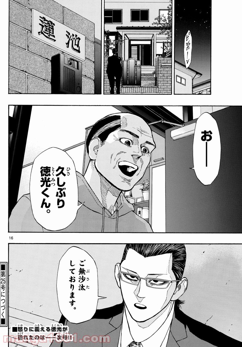 P16