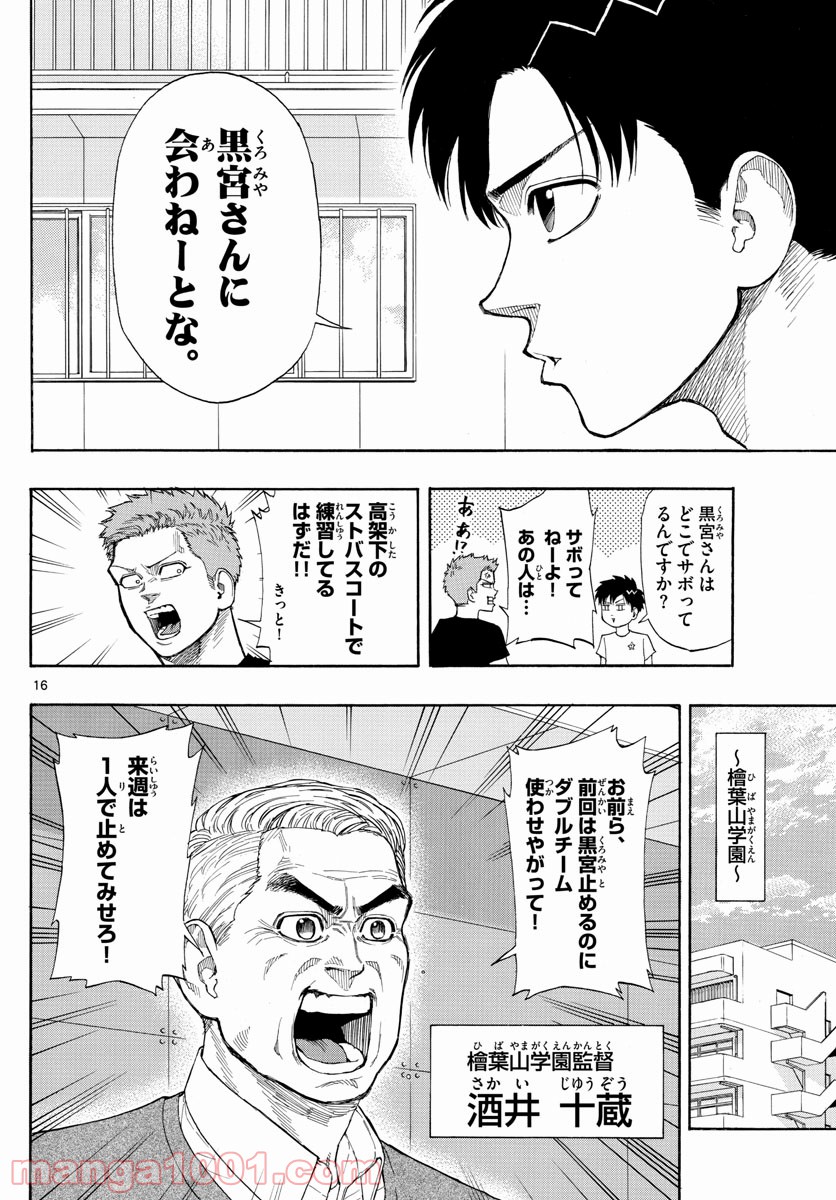 P16