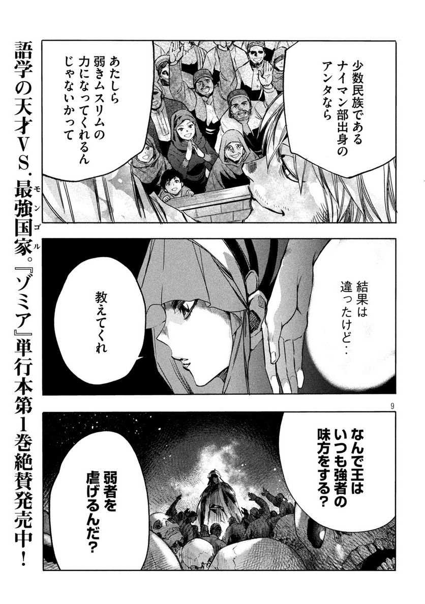 P9