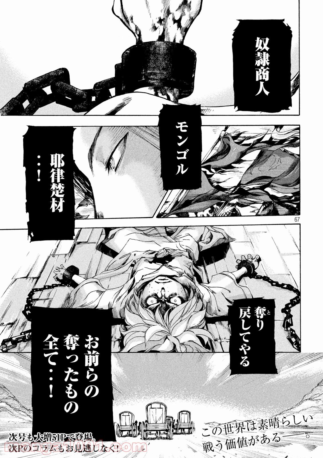 P67