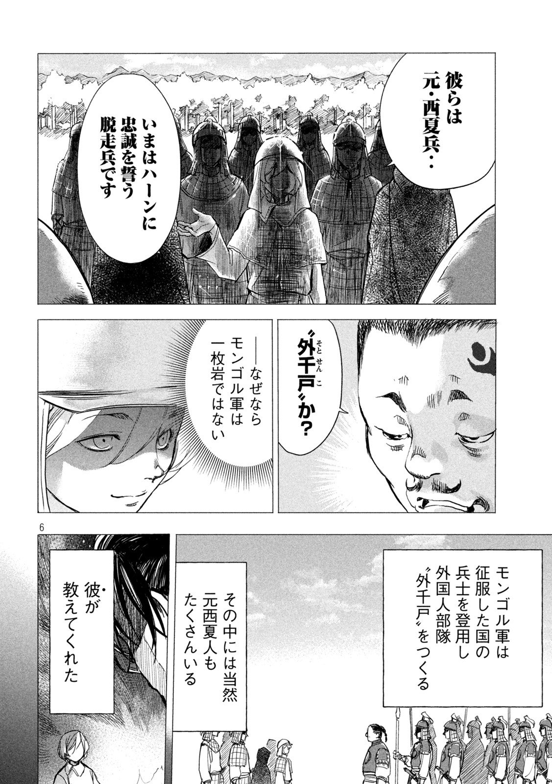 P6