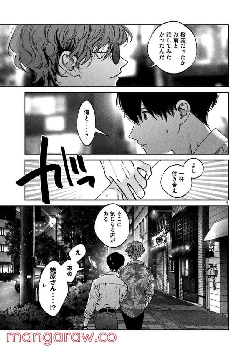 P5