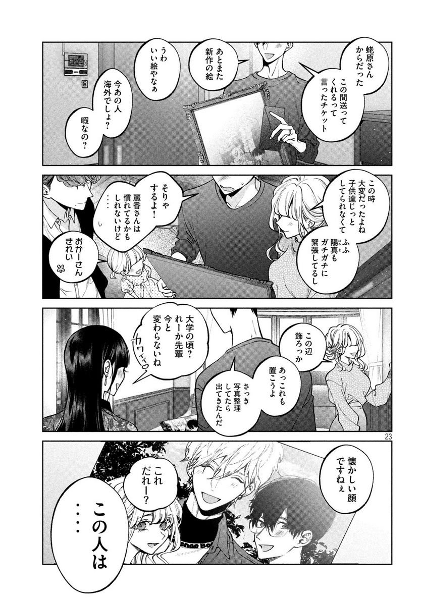 P23