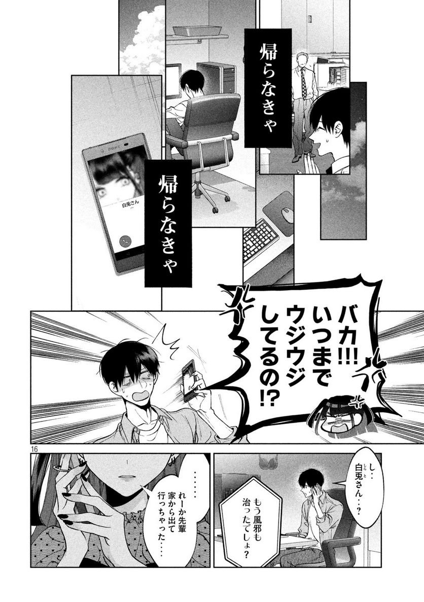 P16