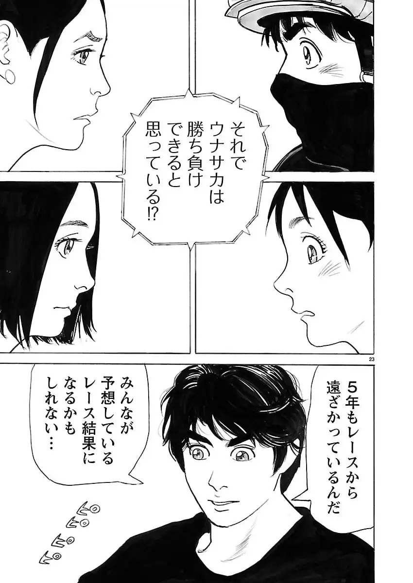 P23