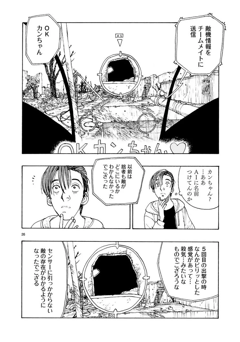 P26
