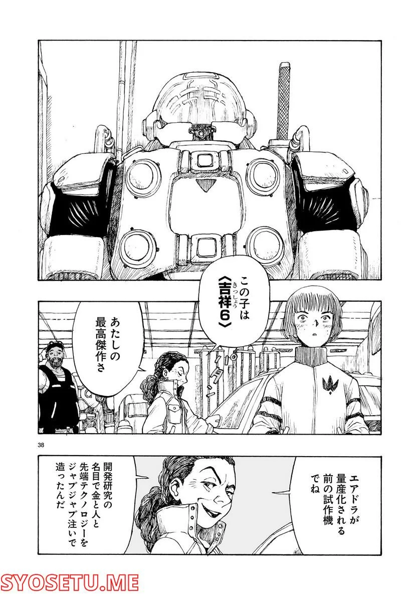 P38