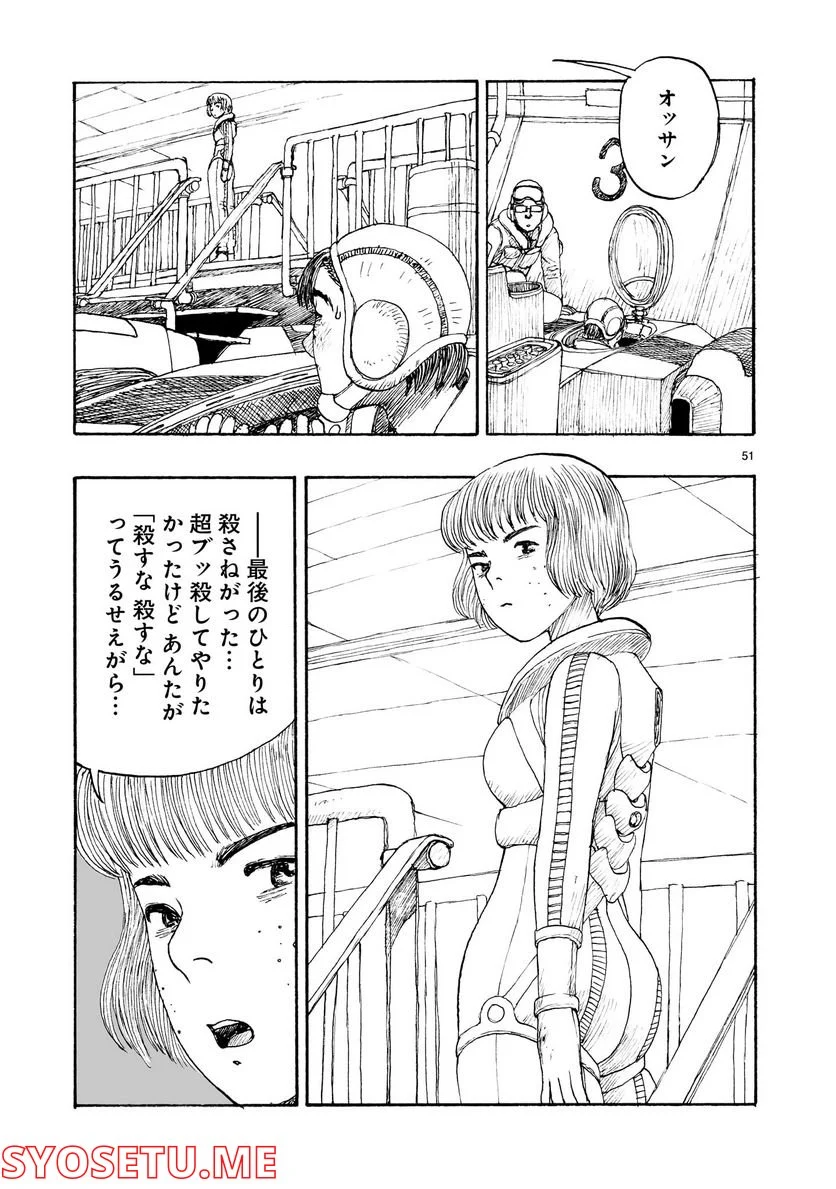 P51