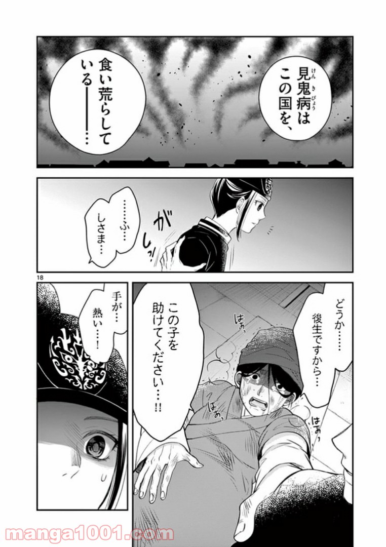 P18