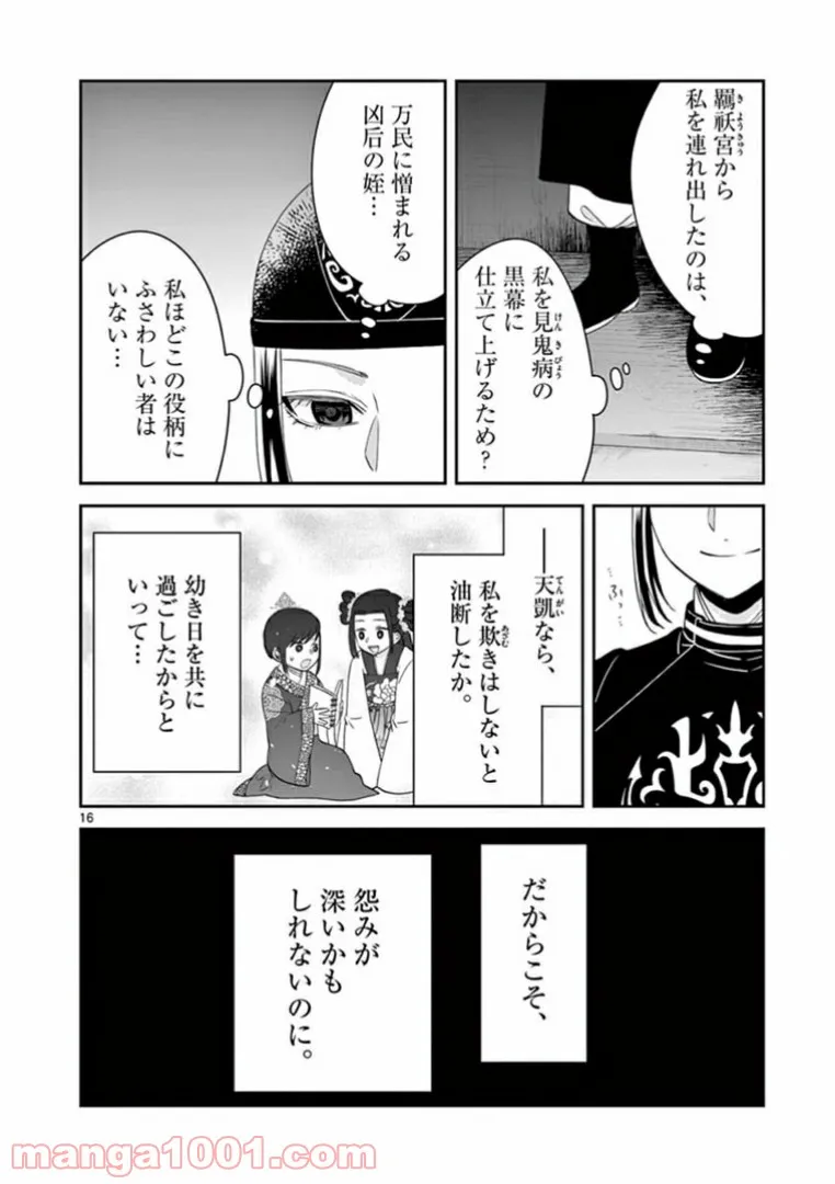 P16