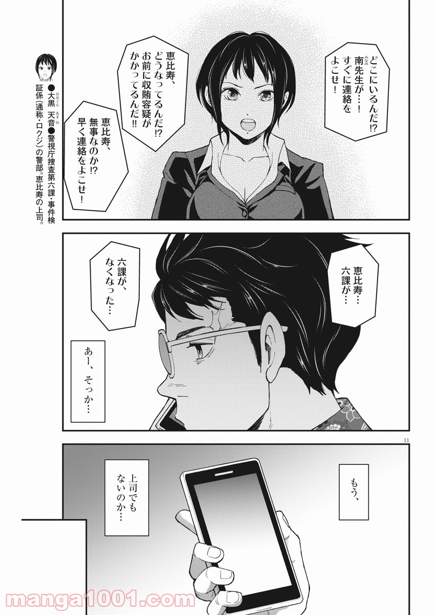 P11