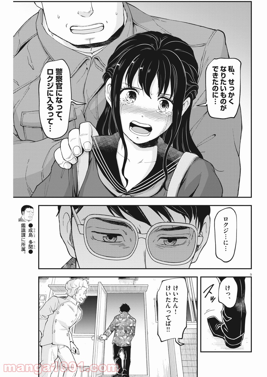 P9