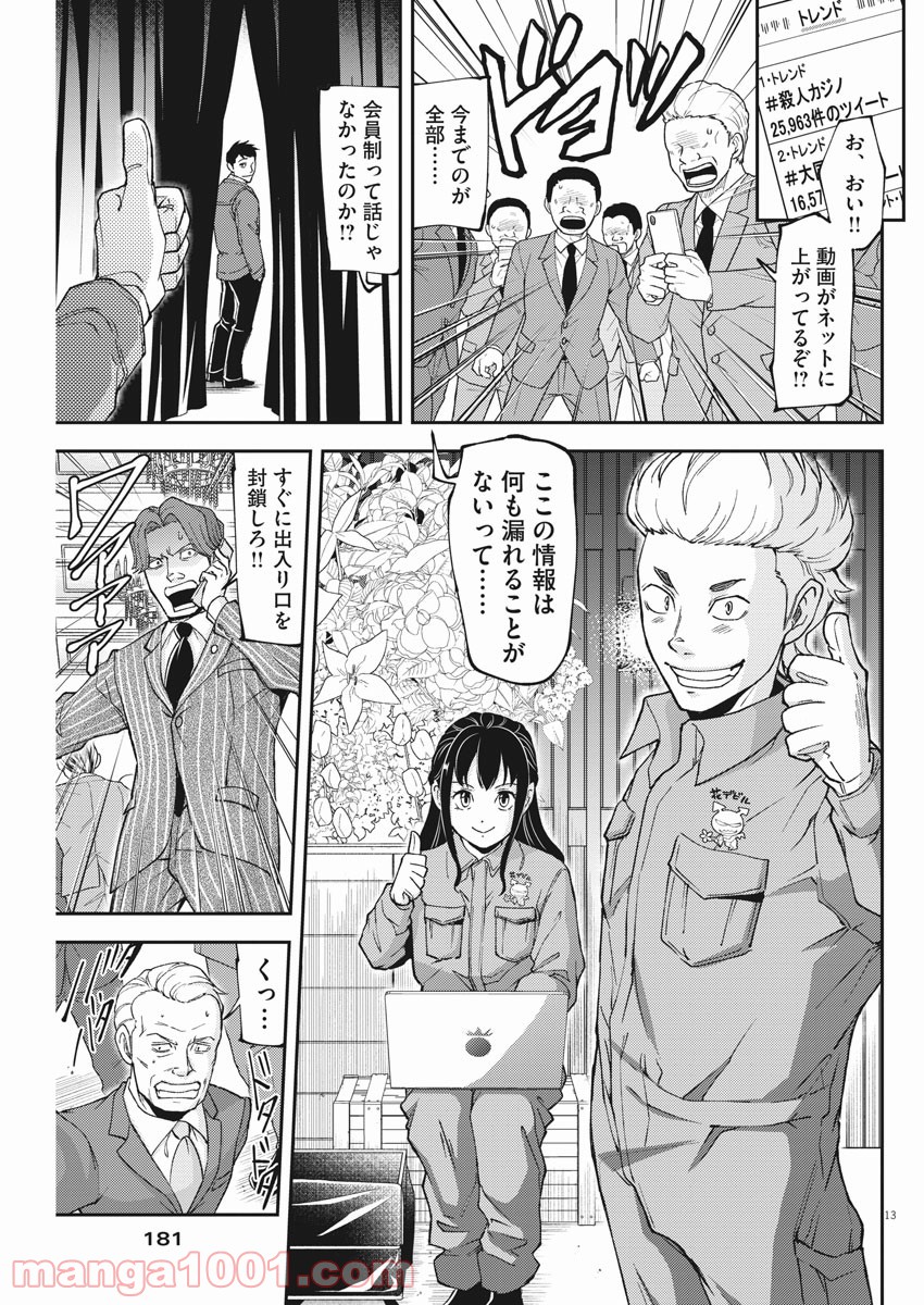 P13