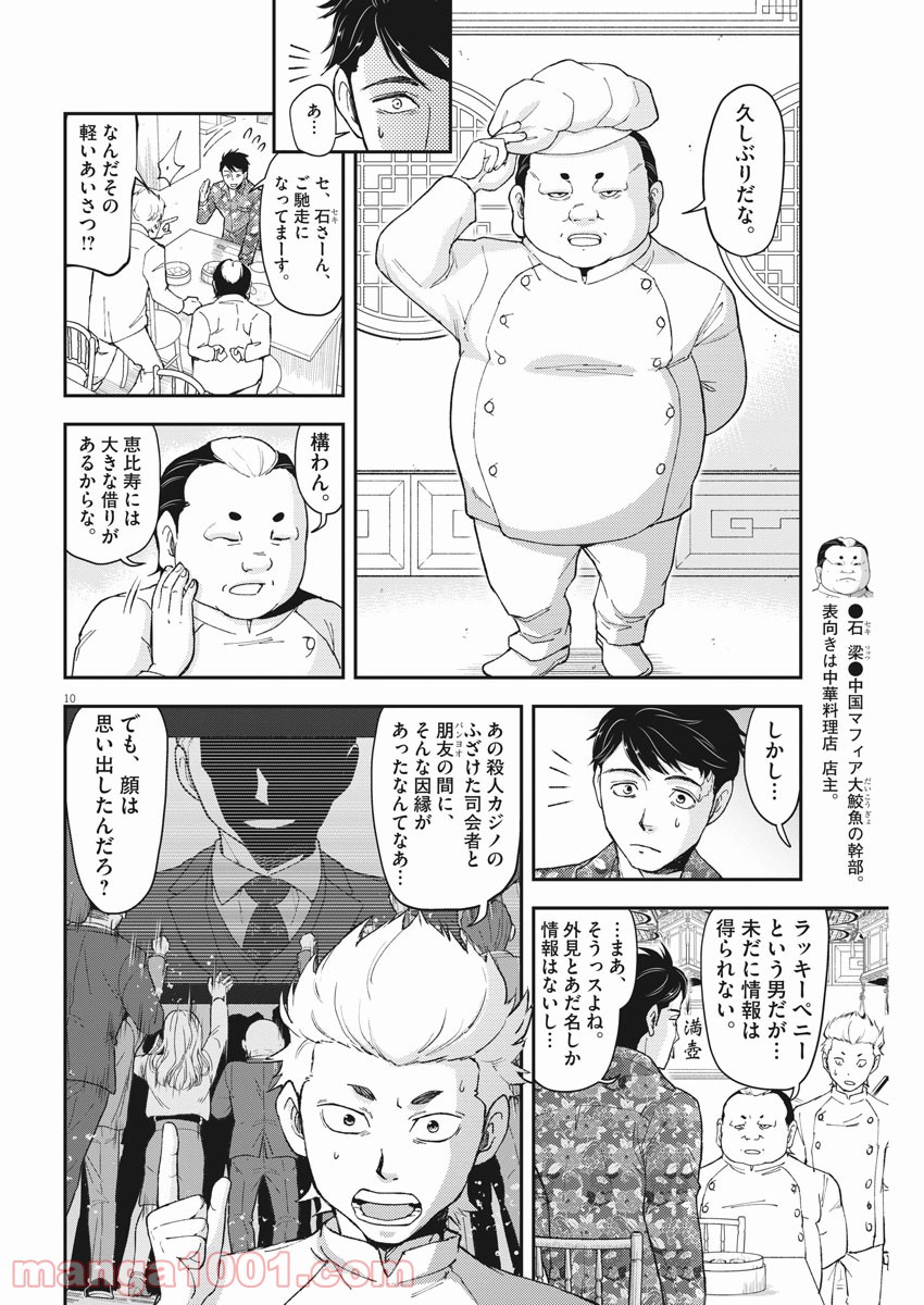 P10