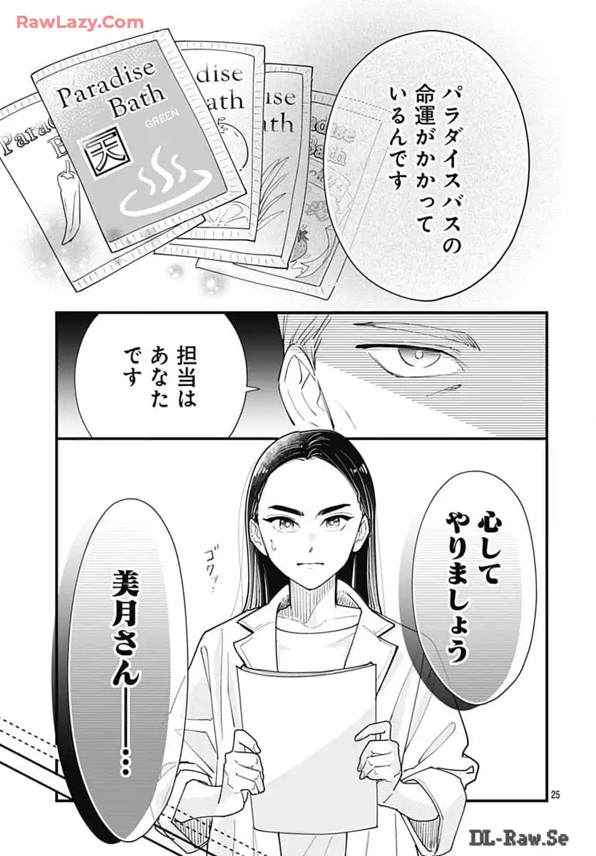 P25