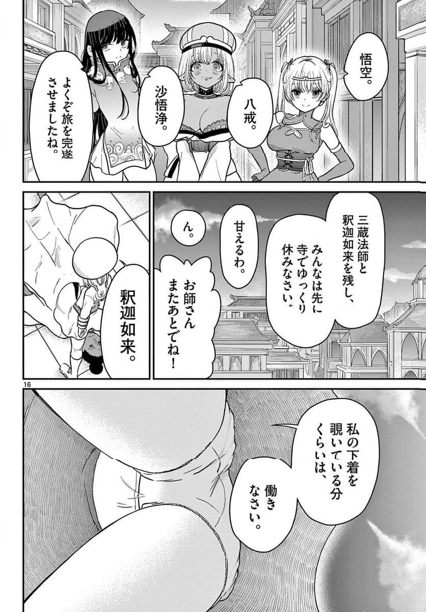 P16
