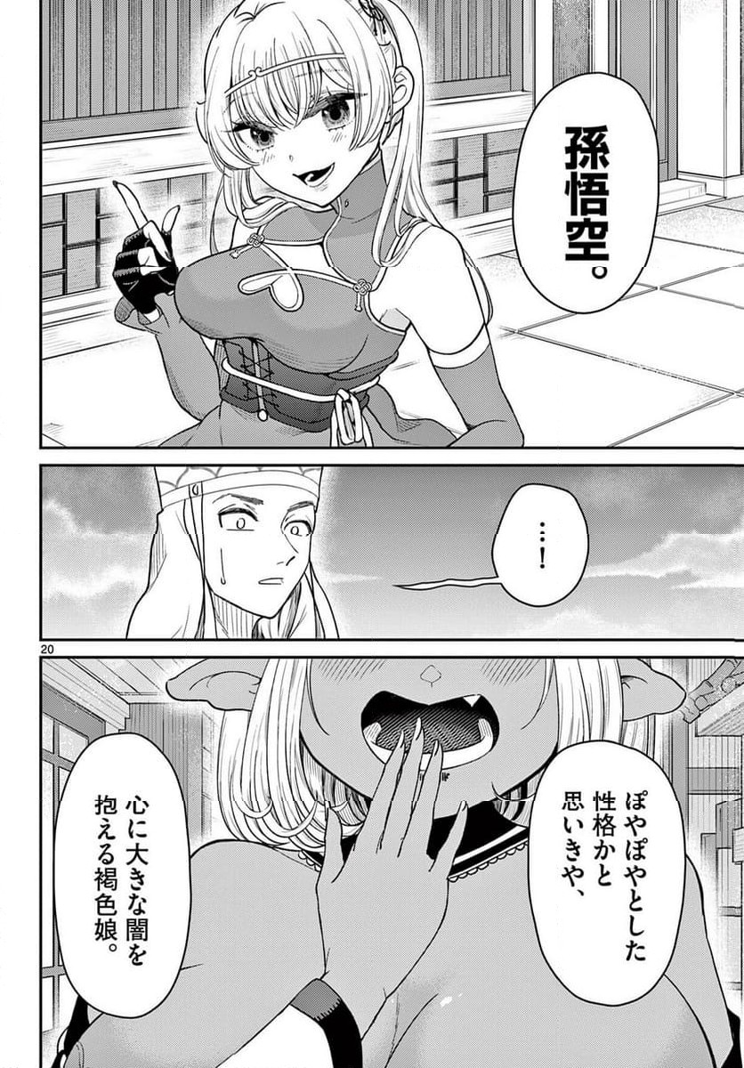 P20