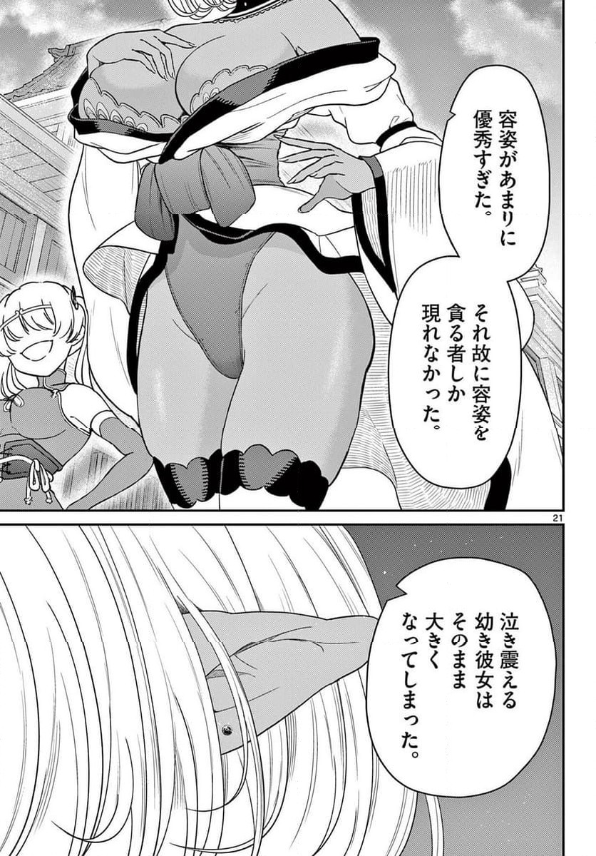 P21