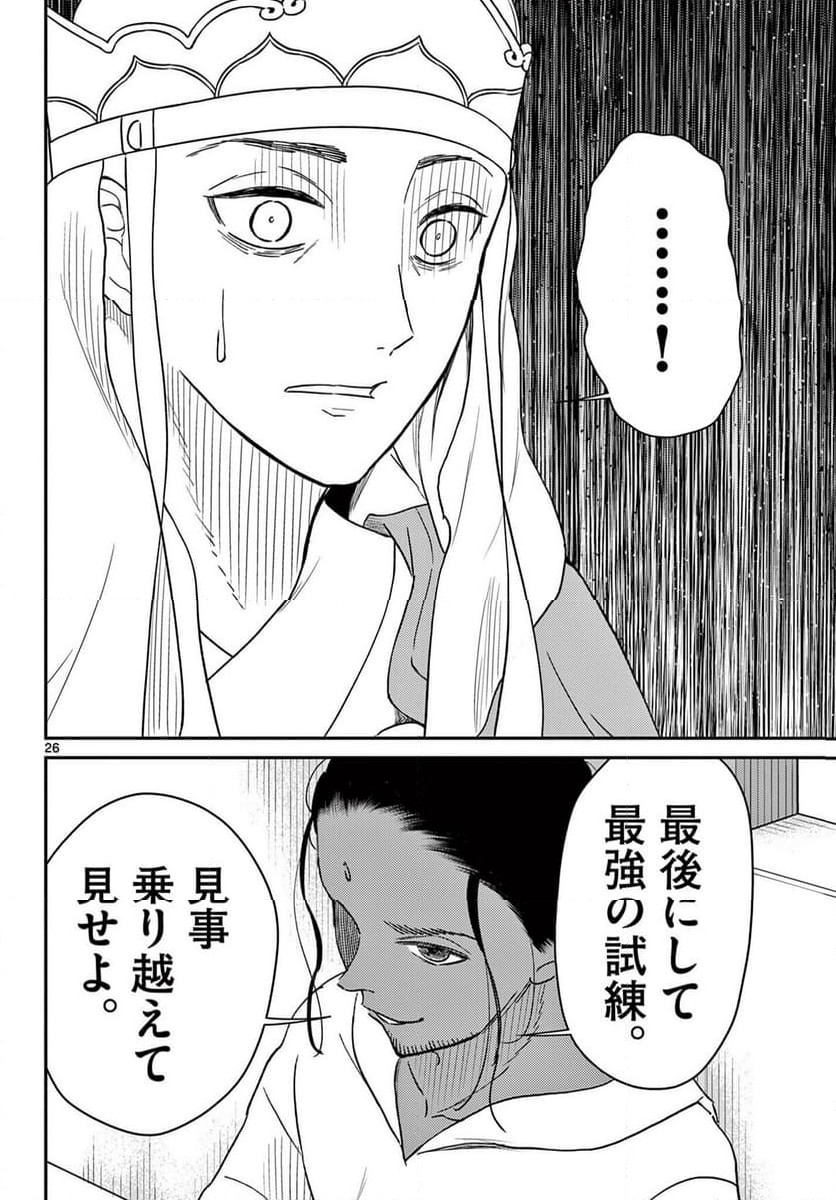 P26