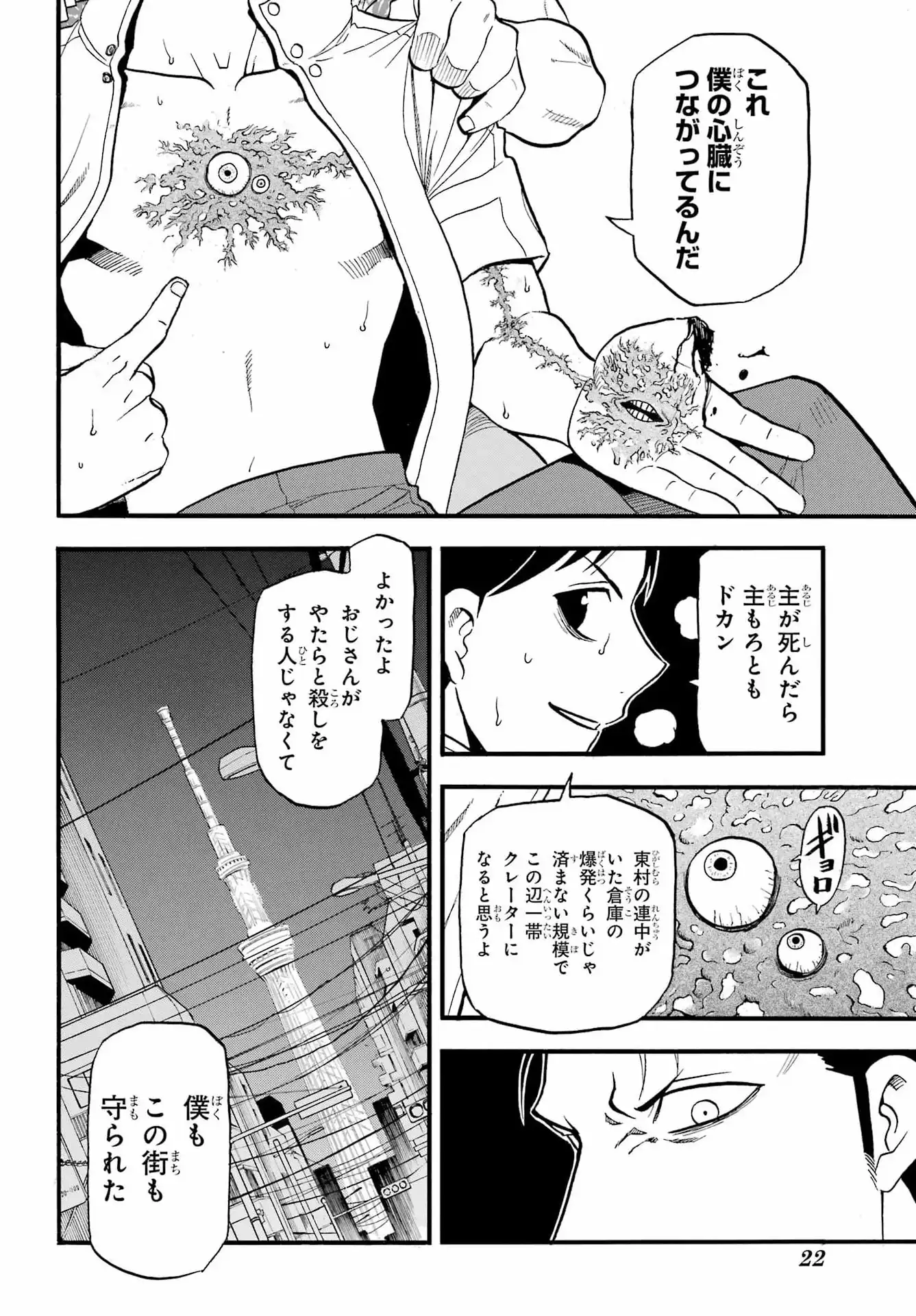 P8