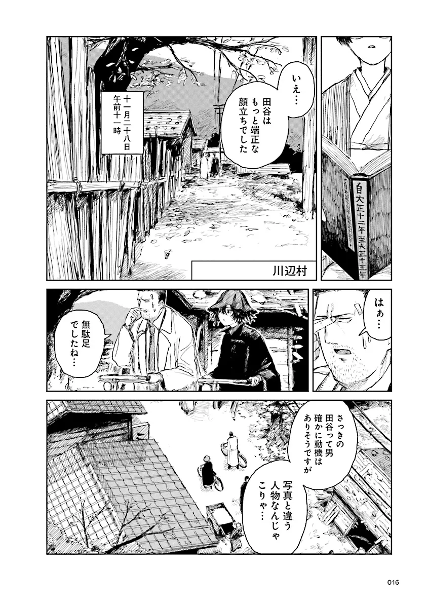 P16