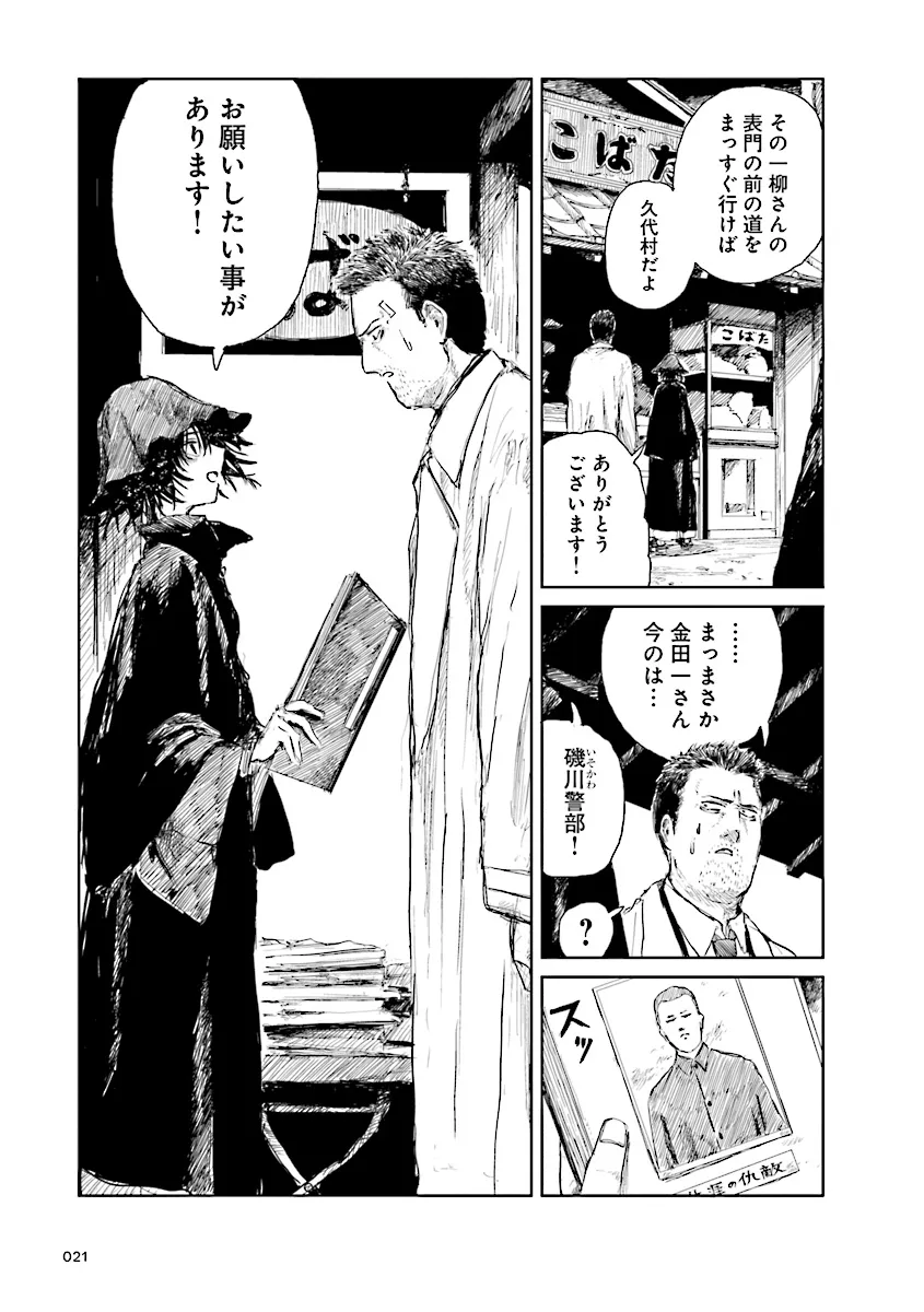 P21