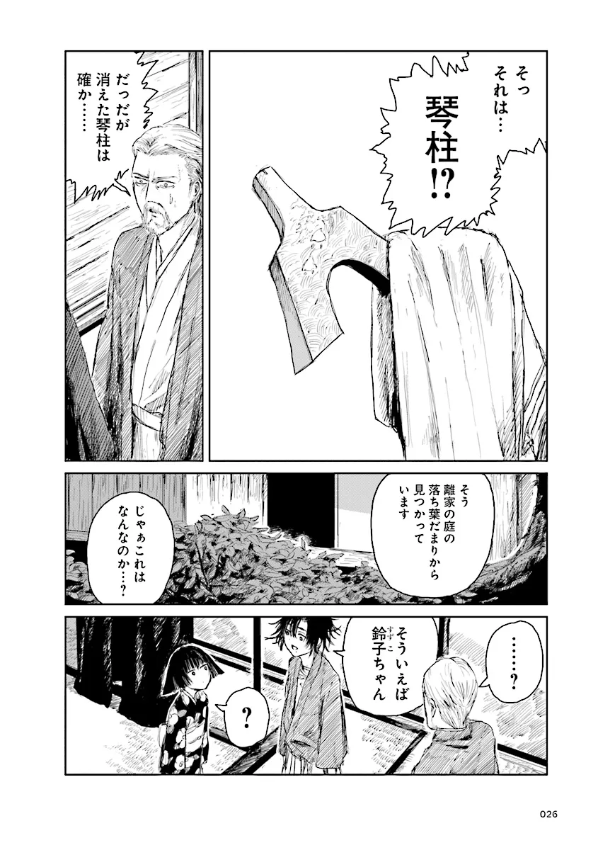 P26