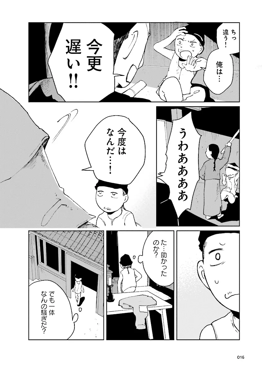 P16