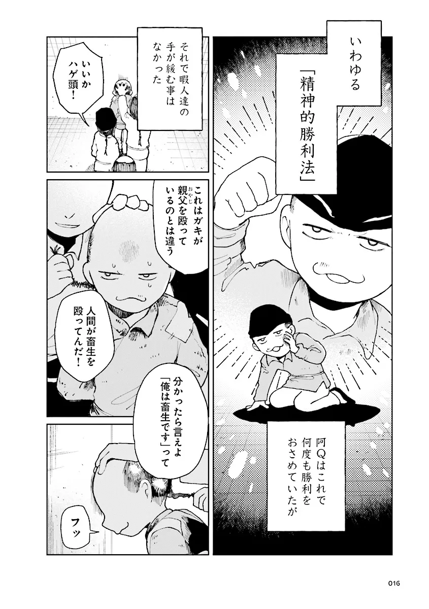 P16