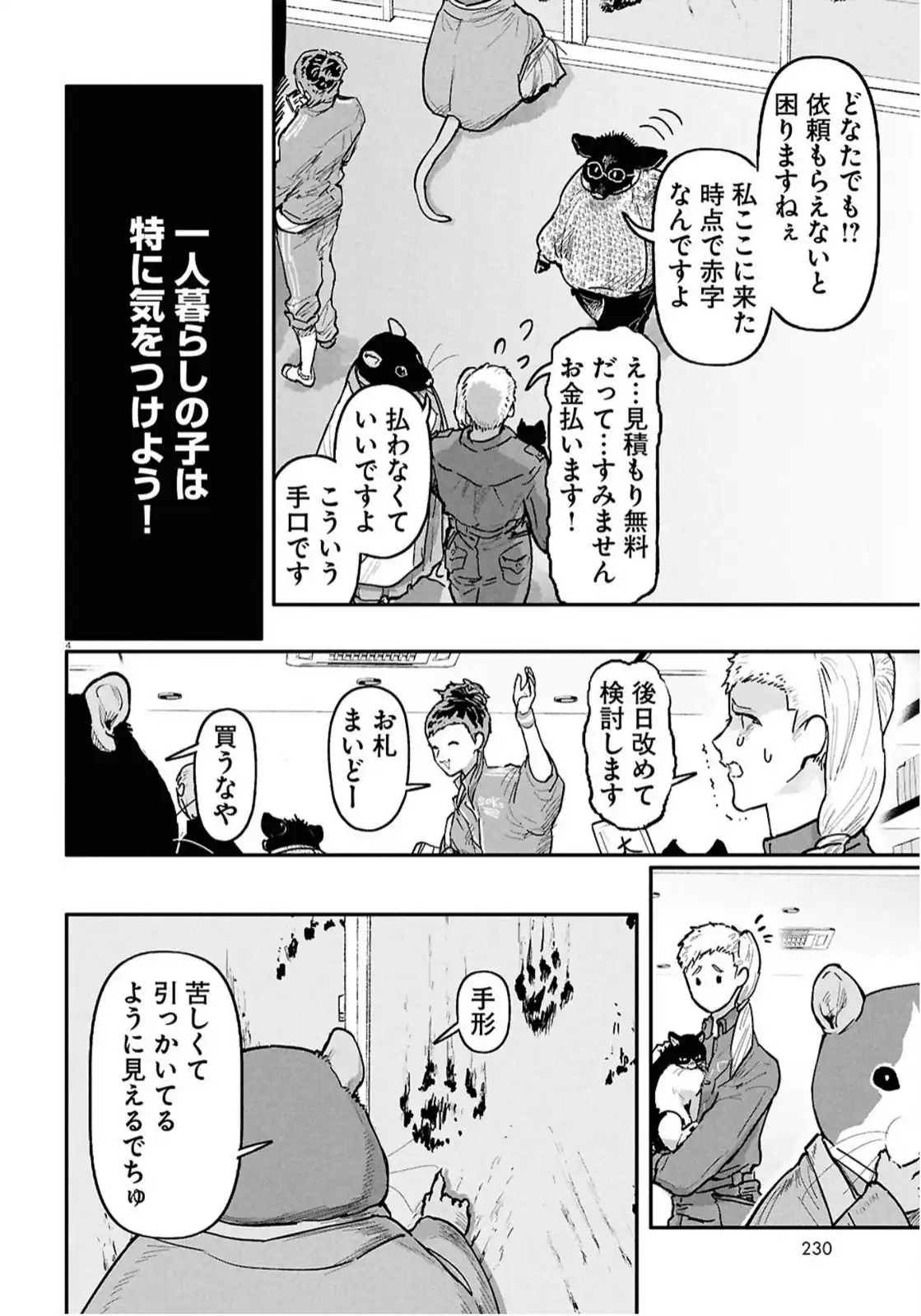 P4
