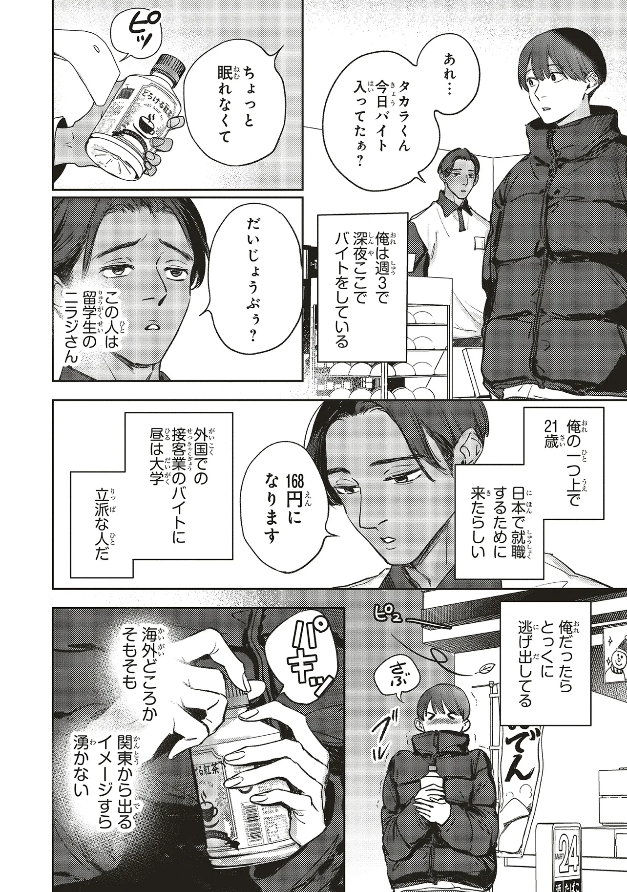 P6