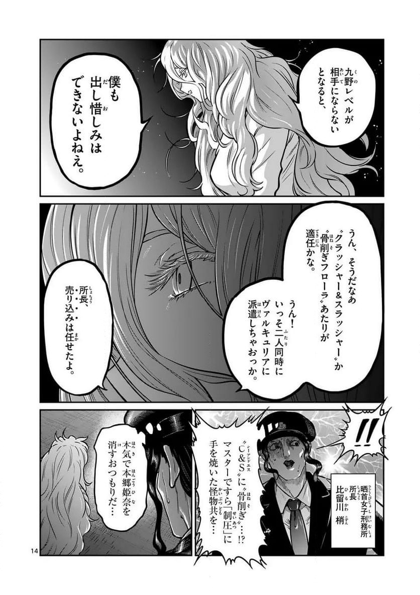 P14